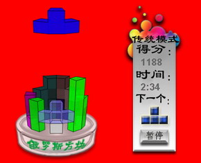 俄罗斯方块